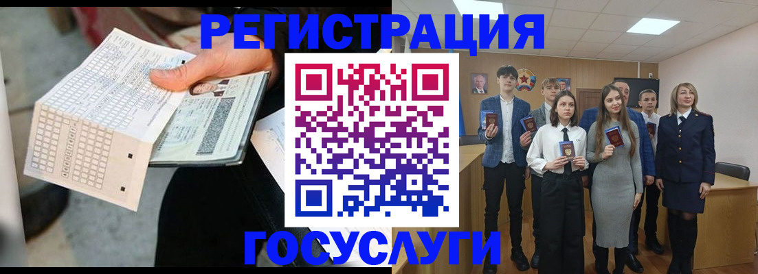 временная регистрация госуслуги в Звенигороде