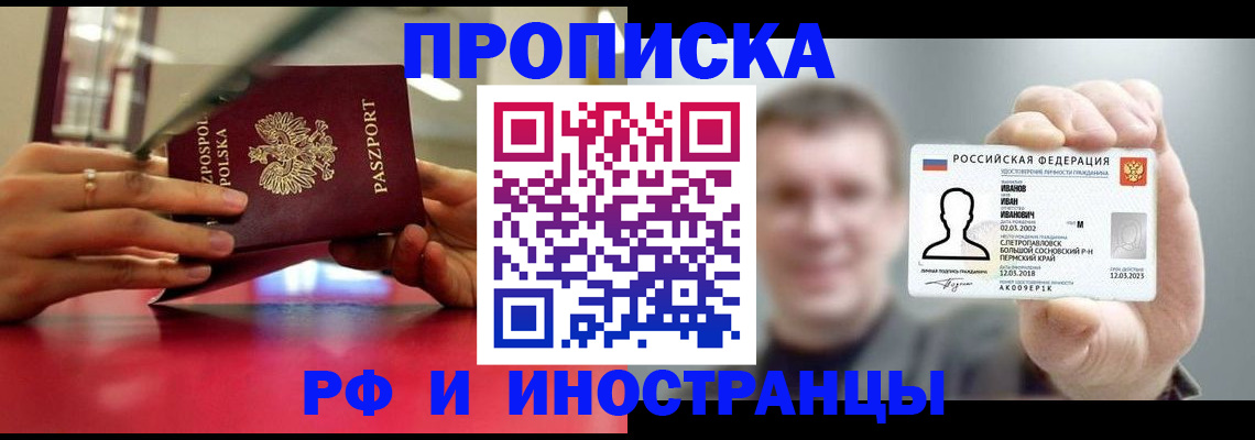 временная регистрация госуслуги в Звенигороде