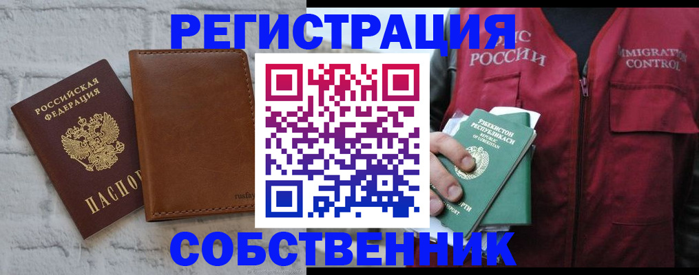 пропишу в квартире в Звенигороде