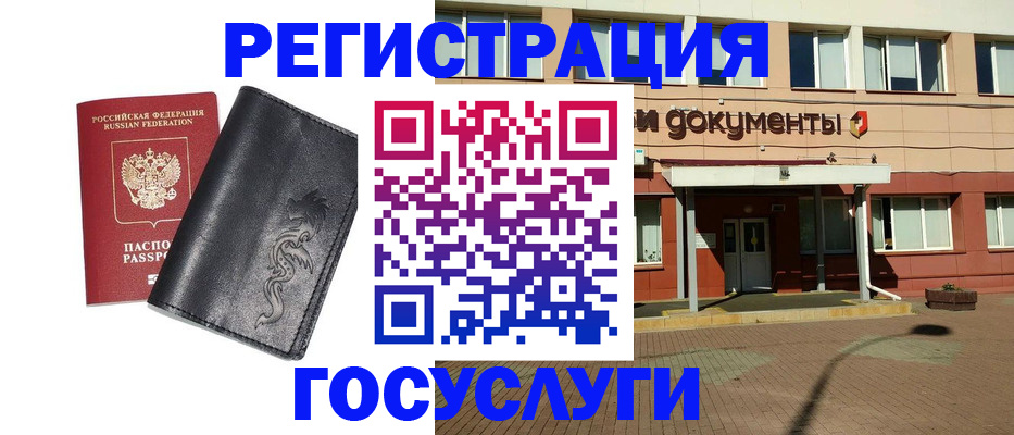 прописка для кредита в Звенигороде