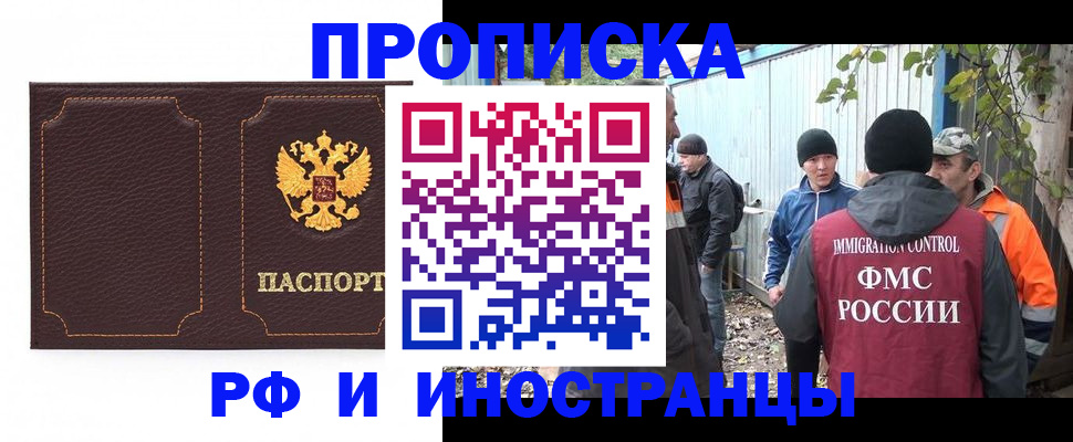 временная регистрация 2025 в Звенигороде